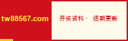 特码图
