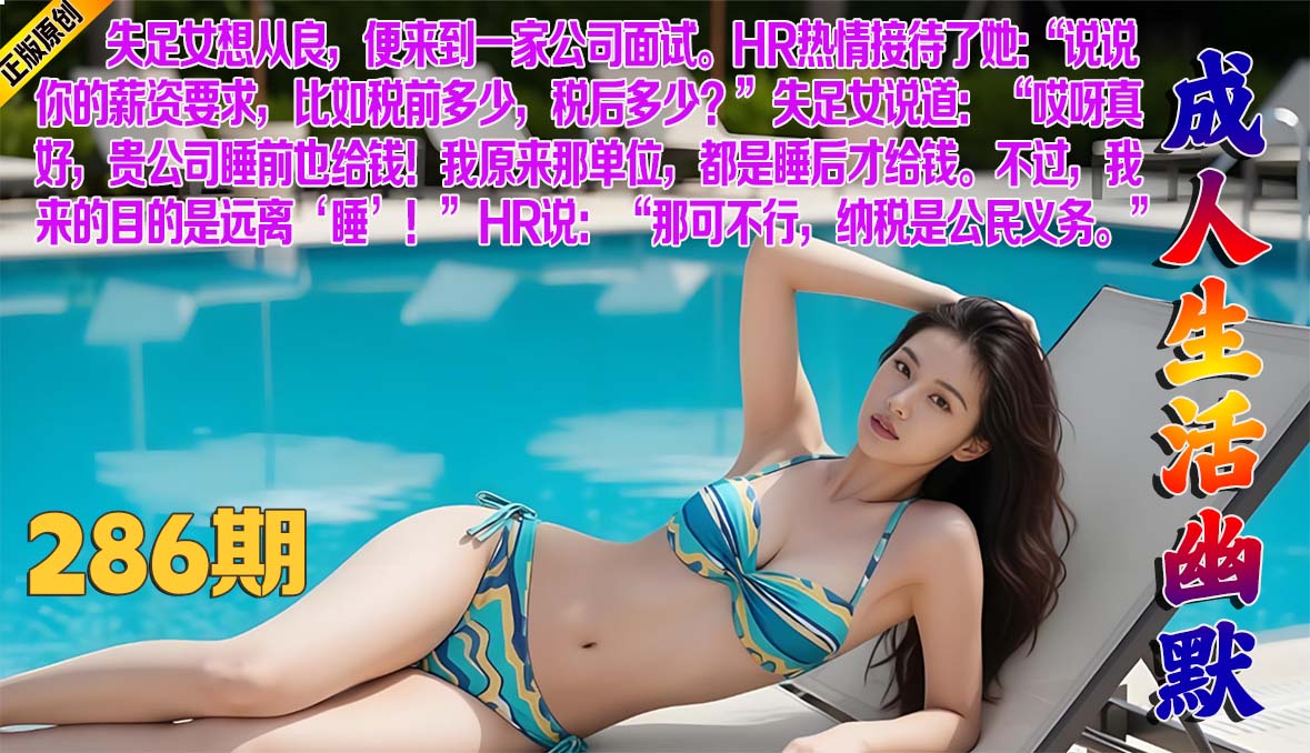 成人幽默参考图